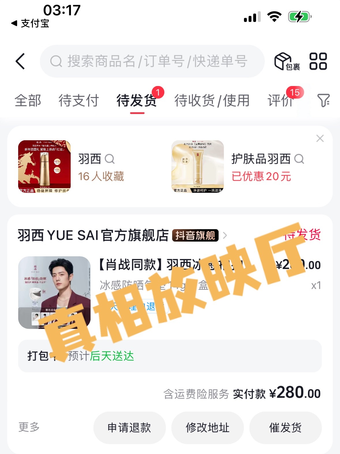 肖战 先买先享受吧肖战羽西品牌全球代言人