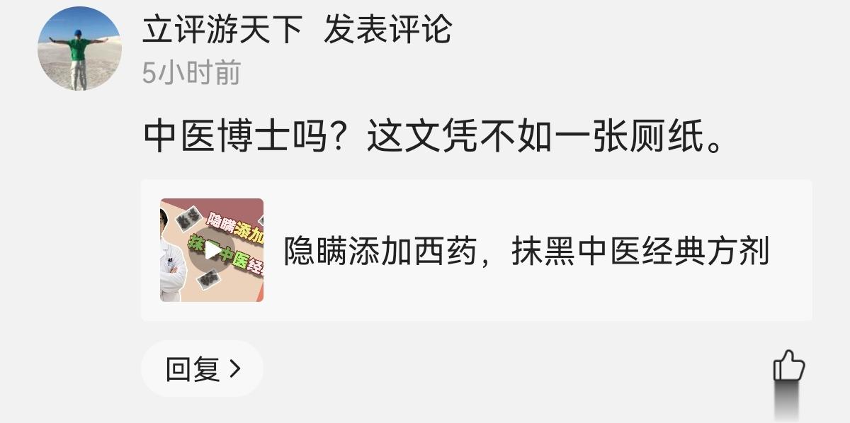 这种弱智，是因为从小没人告诉他是个笨蛋，逐步变成老年蠢货的么？ 眼睛都是瞎的？[