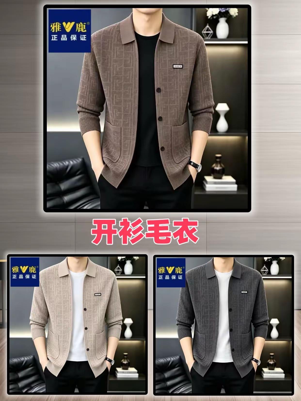 简约高级感穿搭 衣柜里必不可少单品 换季穿搭天花板 高级感男士开衫 男士针织开衫