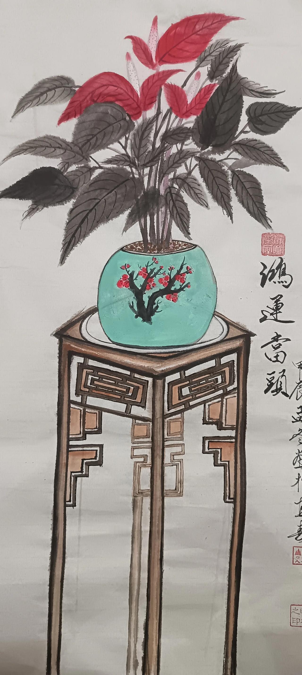 鴻運當頭