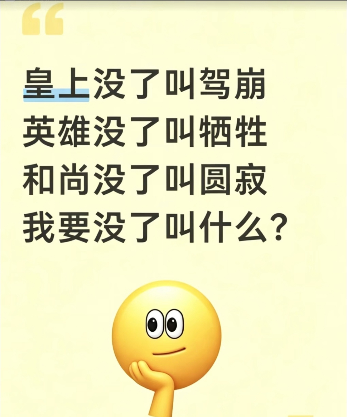 我以后把“飞升”征用了！以后哪个演员火了，别叫飞升了哈，它有了别的含义。