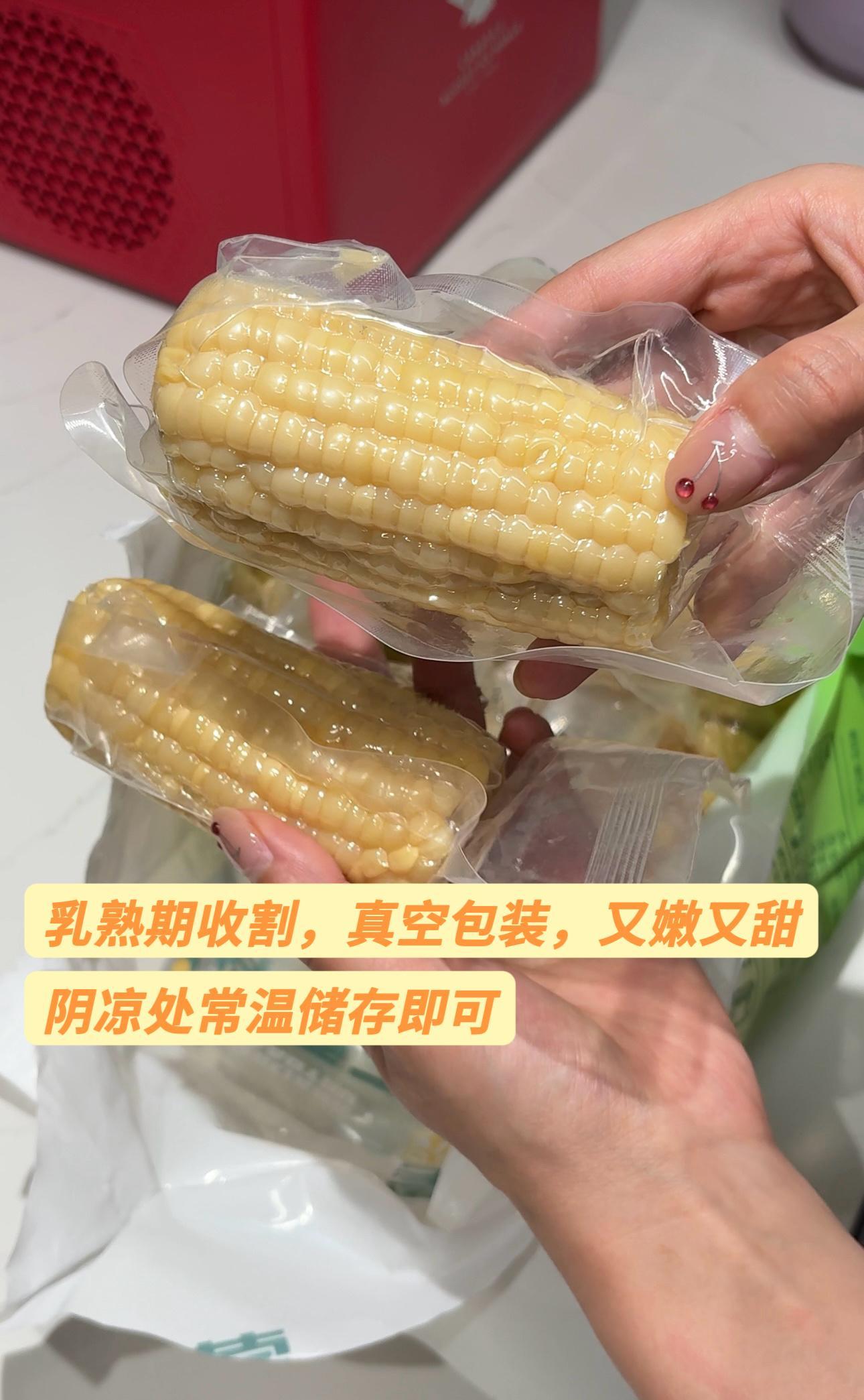 昨天大妈随机抽检了团里的两款玉米（品质都在线！放心冲！）白色：漳州牛奶水果玉米(