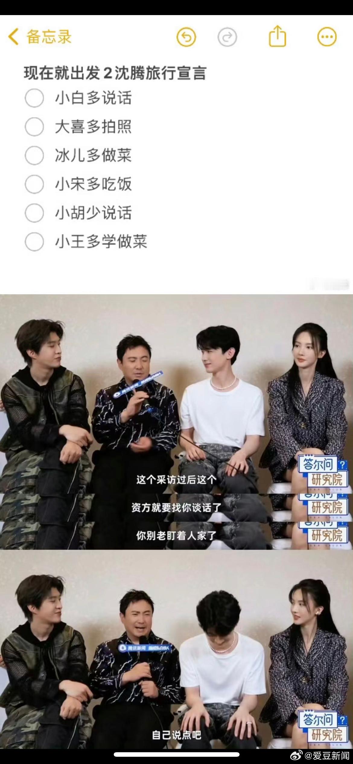 白敬亭又被他沈叔叔点名了，i人怕被i人看，i人偏爱向i人看[doge] ​​​