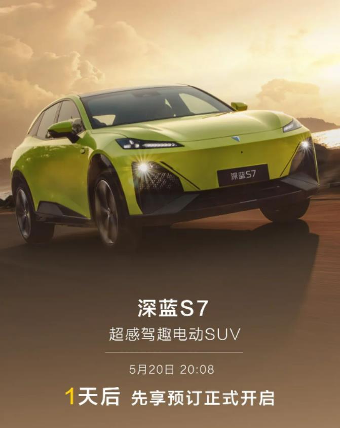 16.99万-23.99万，这个预售价，还算满意吗？

深蓝汽车旗下的首款SUV