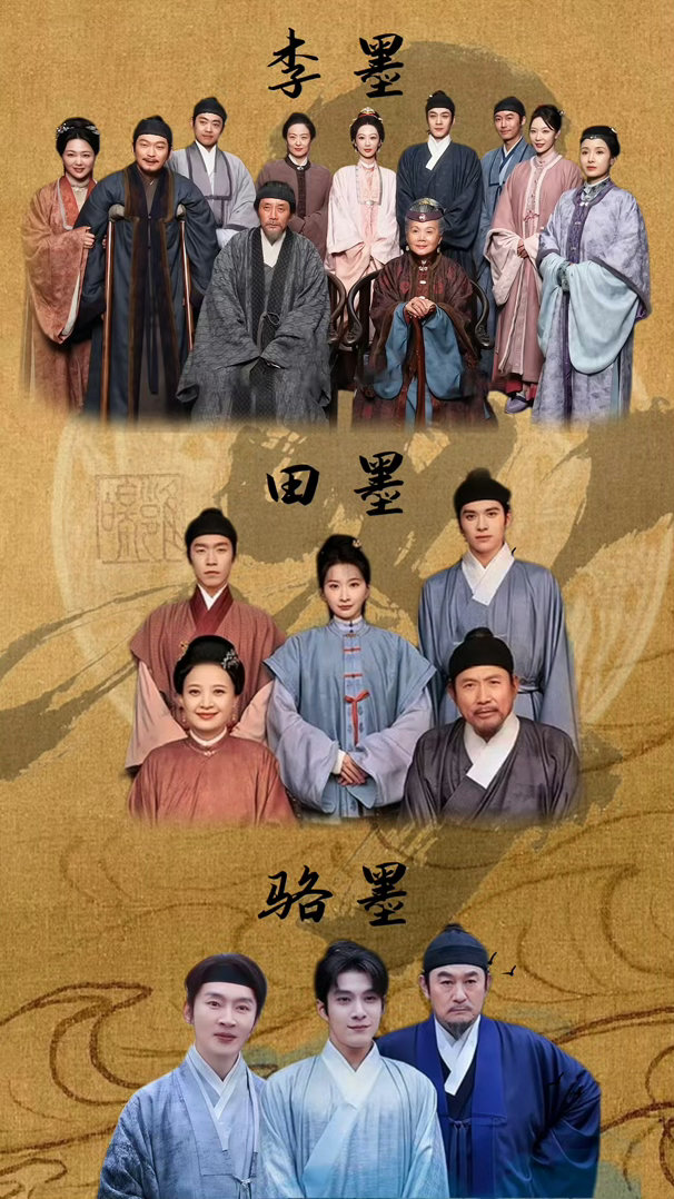 家业三大家族今日齐登场，连名字都藏着宿命感。骆墨谐音落寞，仿佛早已写定家族结局；