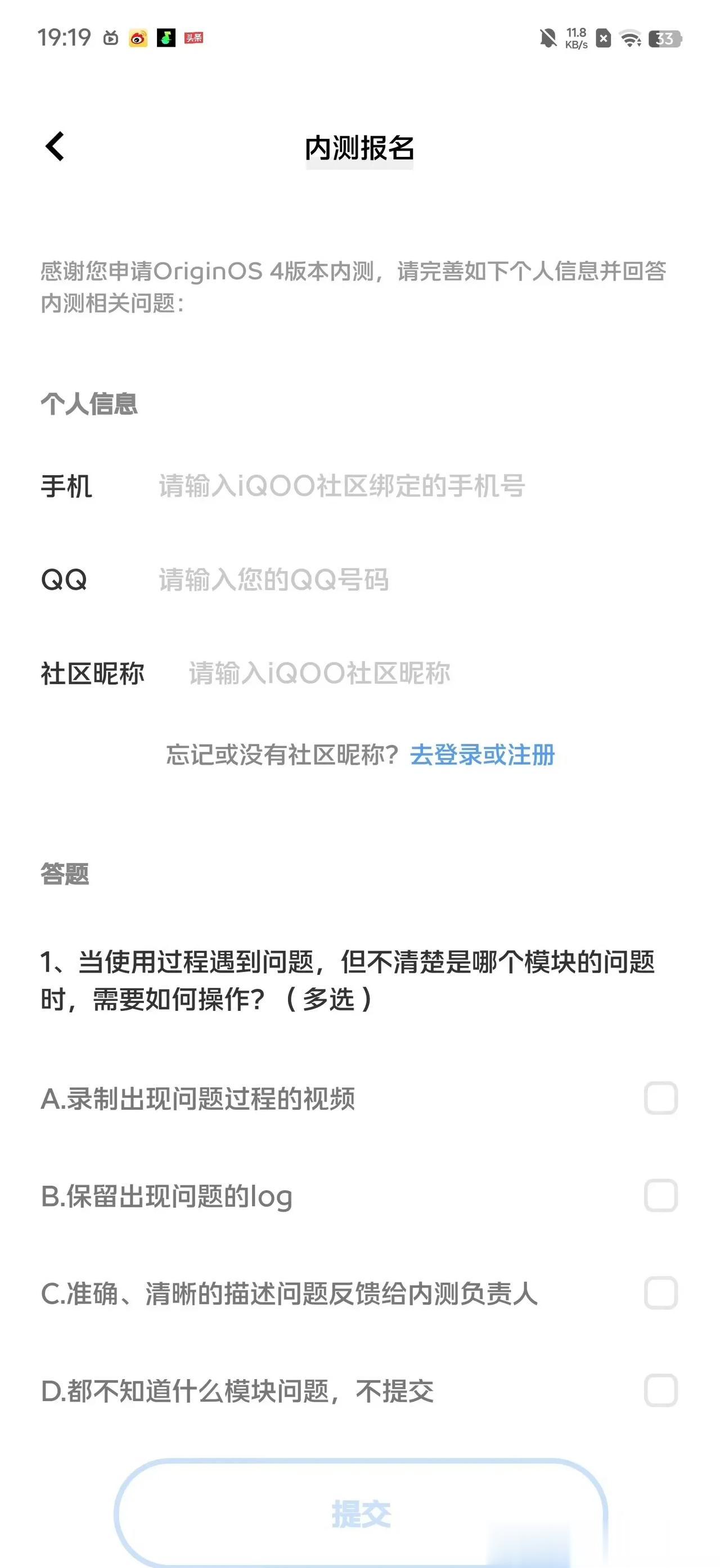 用vivo X90系列手机的小伙伴，请问有去申请OriginOS 4.0的内测吗