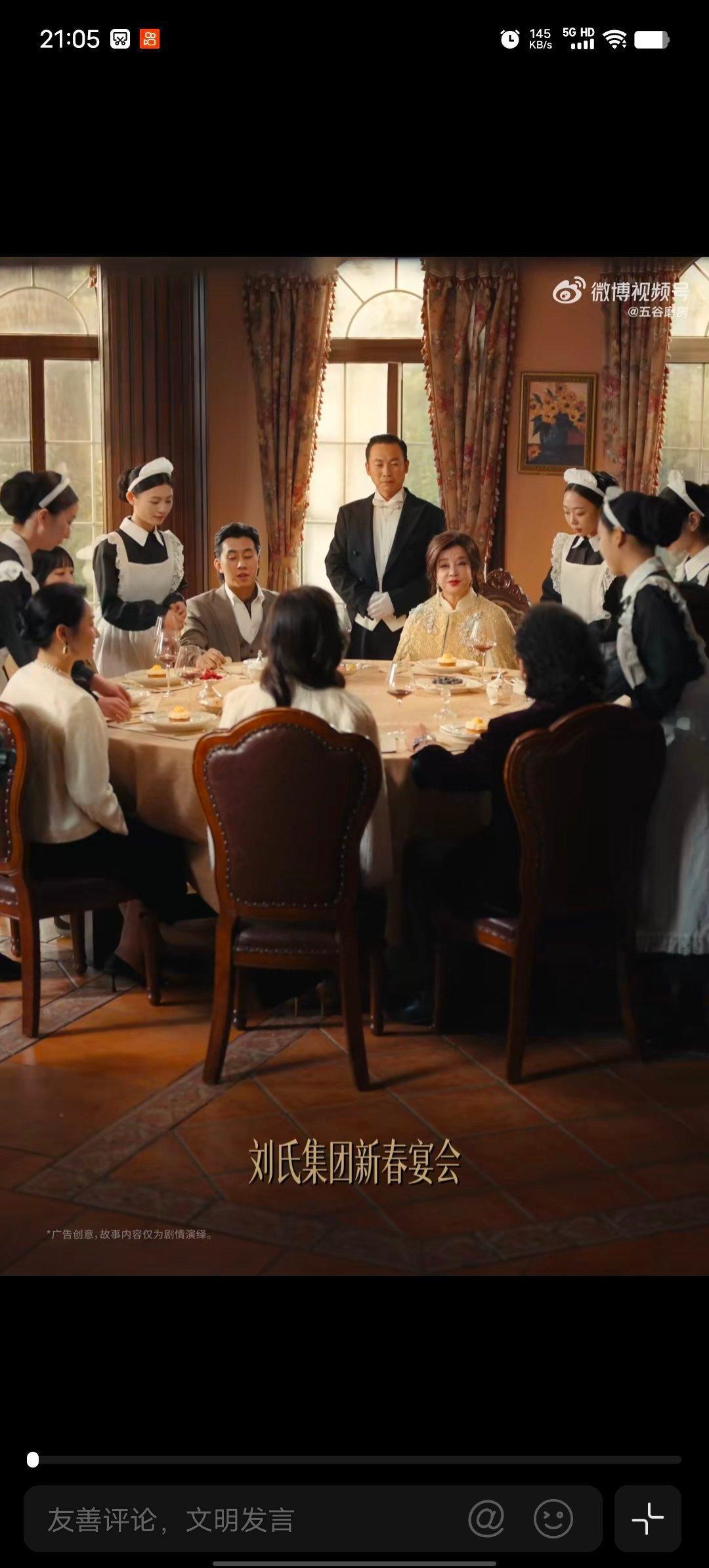 五谷磨房刘晓庆鹭卓上演五谷磨房豪门商战  谁懂啊！刘晓庆鹭卓的贺岁片，看到最后破