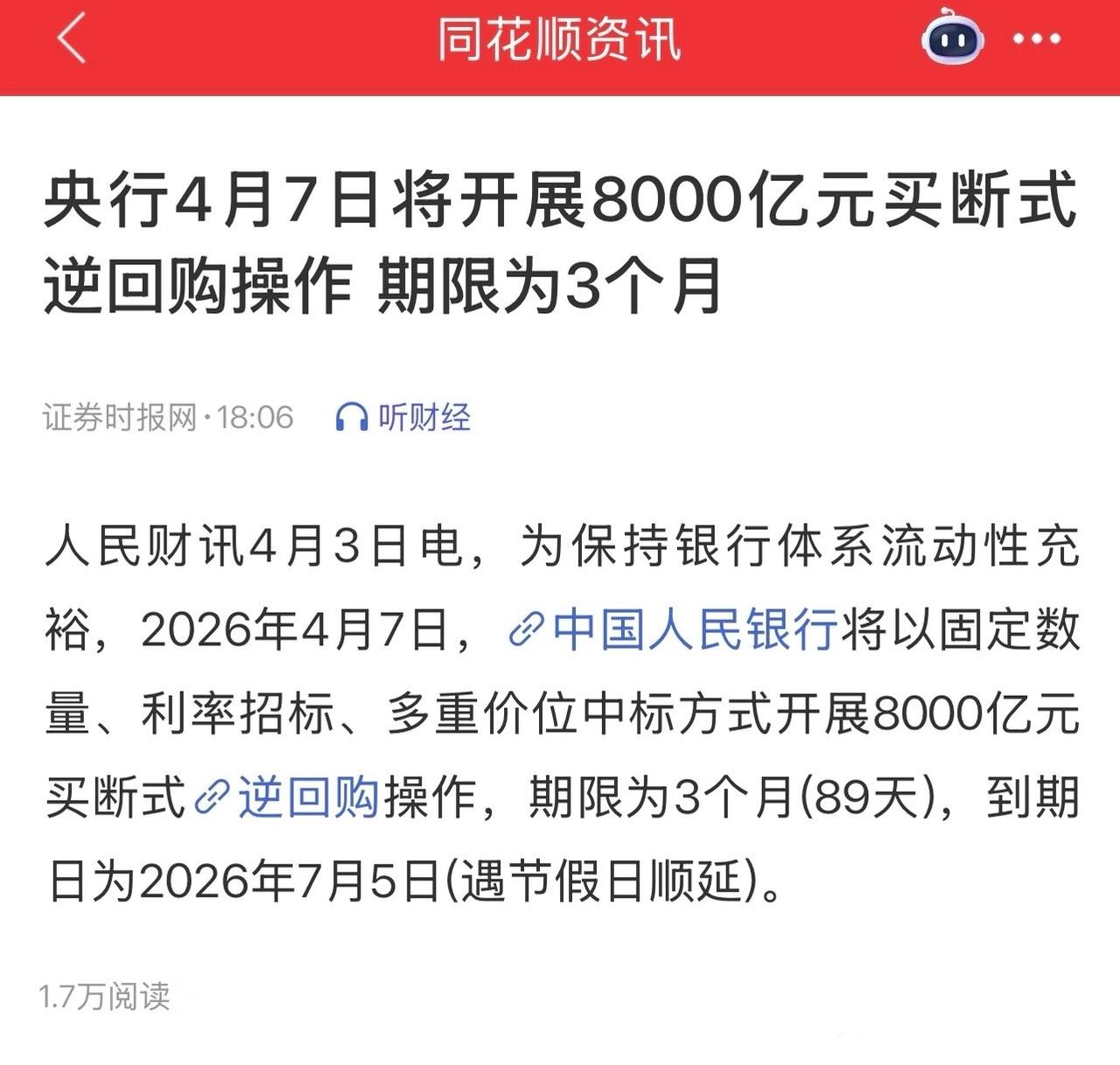 越是这样有利好消息，越是慌，上个月也是8000然后第二天暴跌，后来没多久又发是5