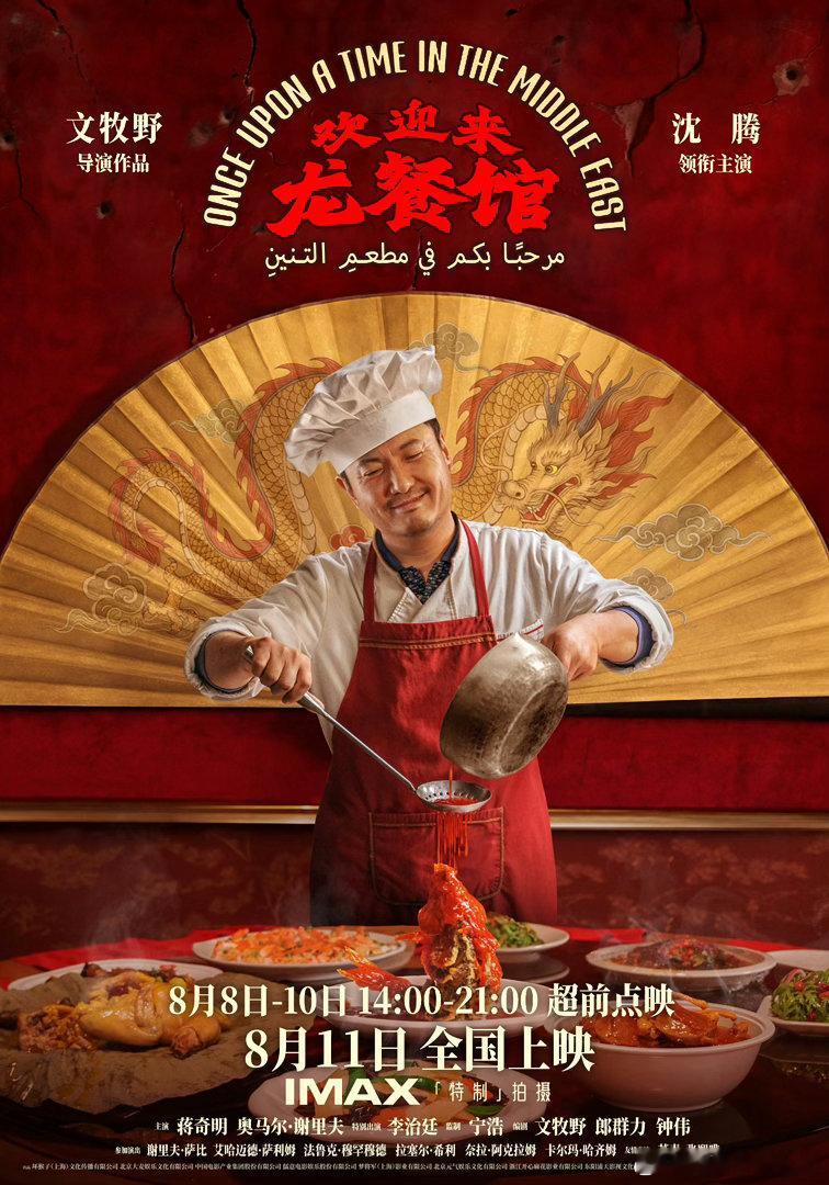 沈腾在东三省的票房号召力沈腾自带超高路人盘，在东三省更是拥有强大号召力，很多影迷