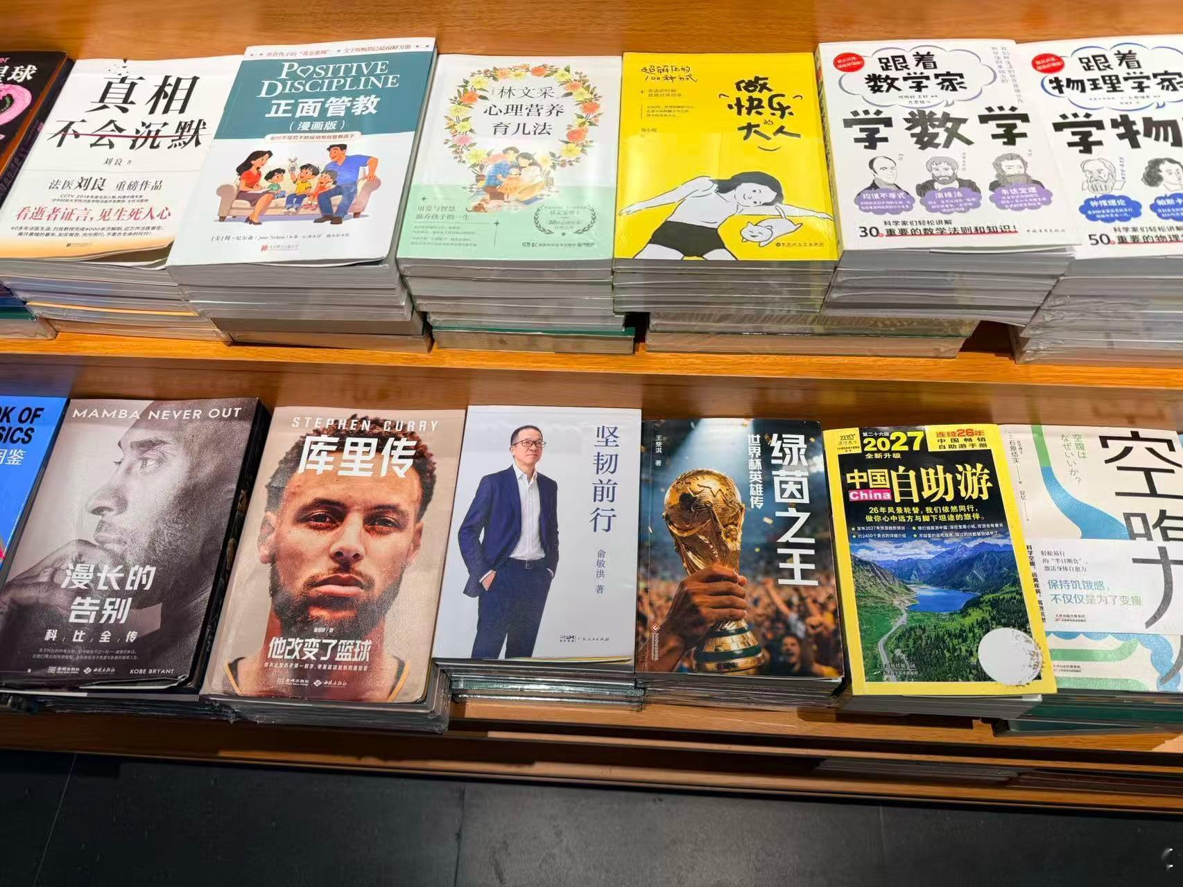 粉丝群里偷的图，绿茵之王卖的不错。 