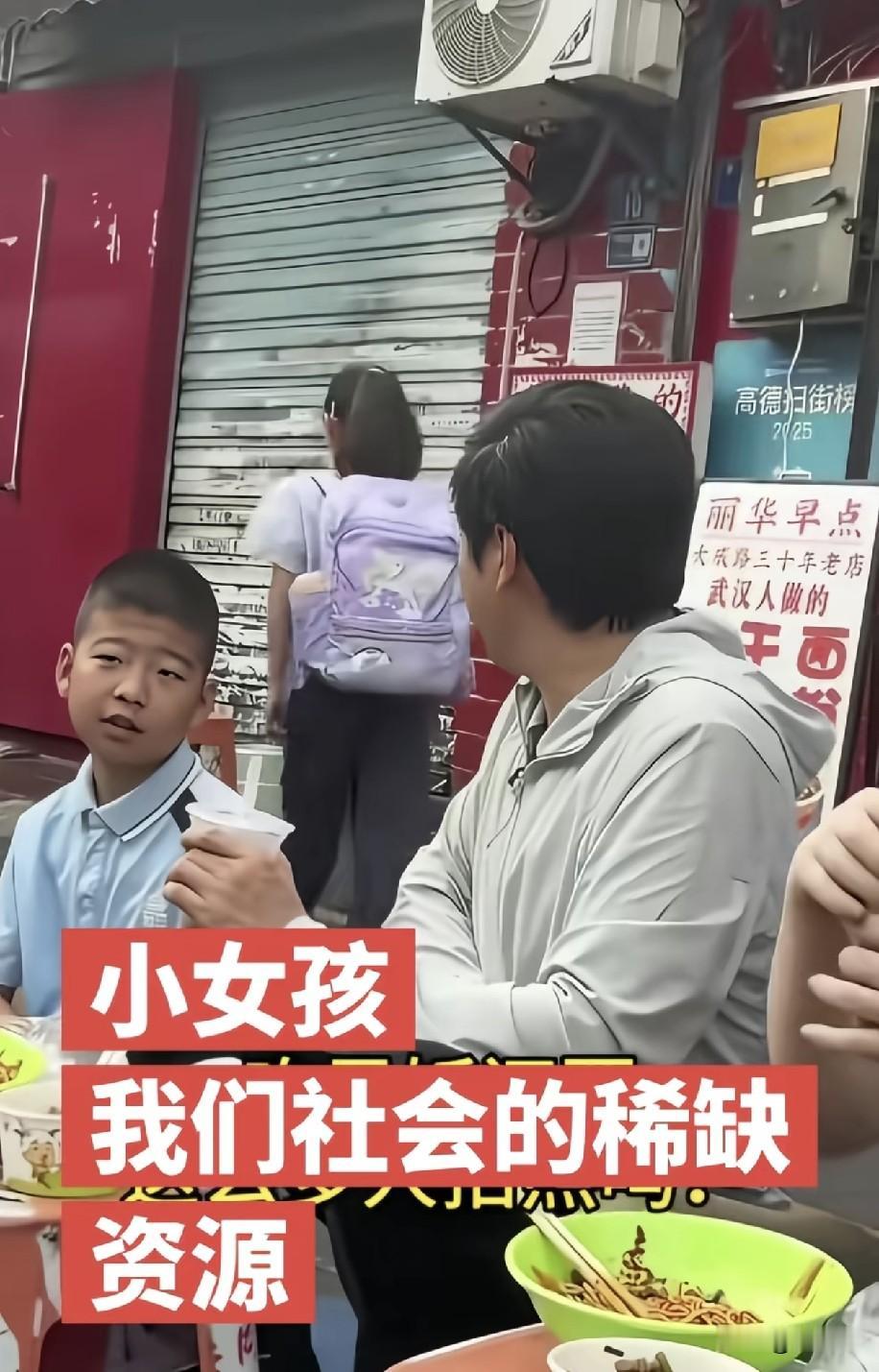 这种敢说真话的小姑娘
才是社会的进步力量