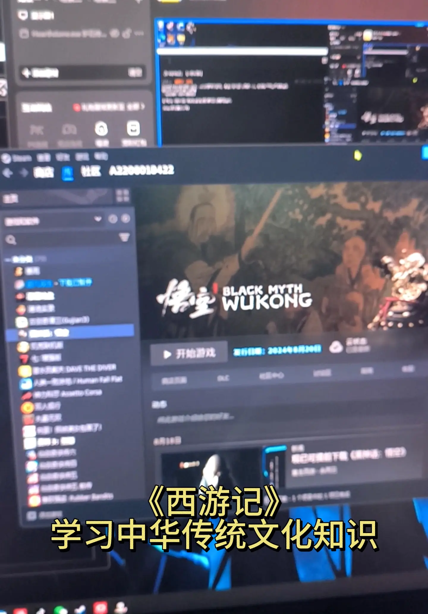 一个优秀大学生辛苦细细的一天黑神话悟空