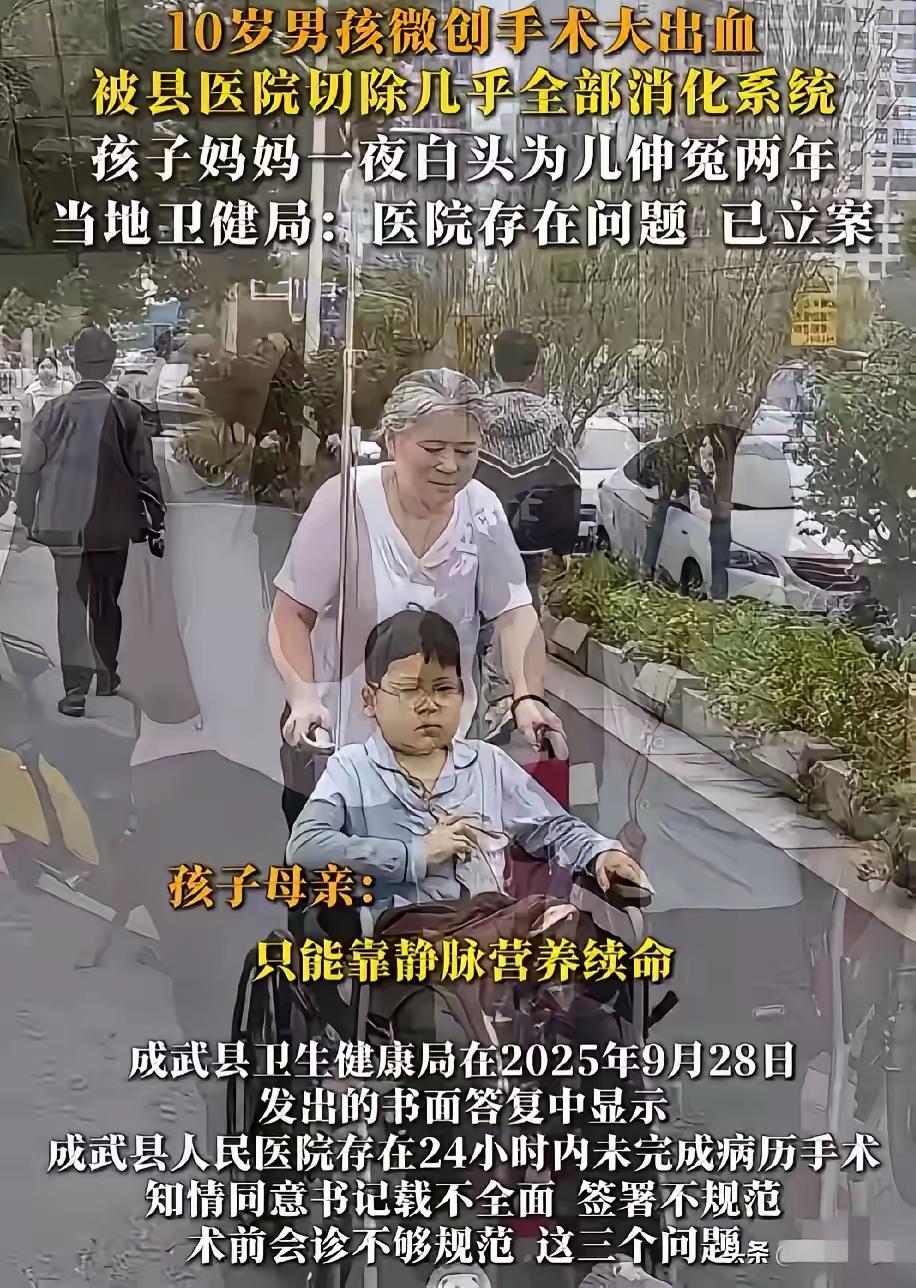 10岁孩子，肚子里的器官都去哪里了？这个世界太恐怖了。10岁男孩做微创手术，导致