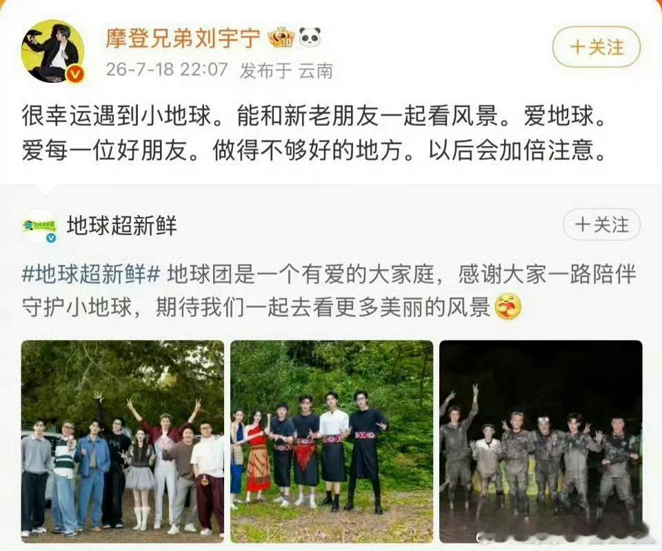 刘宇宁和龚俊都发文引导粉丝不要吵了，感觉俩人关系还挺好的，而且都是场面人 