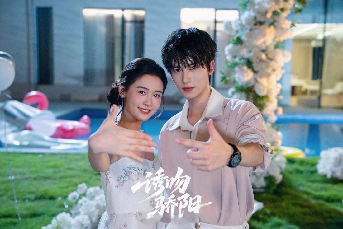 翟一莹 一航首搭剧《诱吻骄阳》更新剧照好看好看 