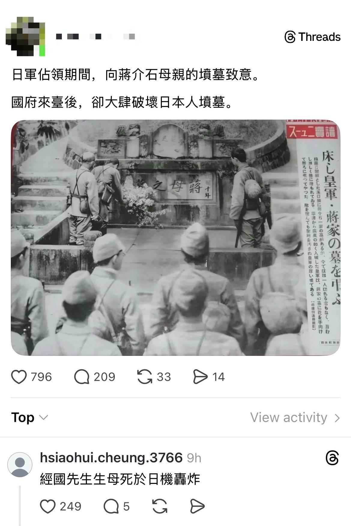 青鸟要求国民党给鬼子守墓。