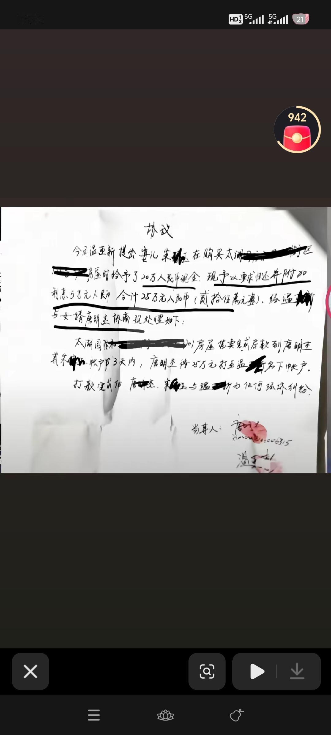 唐某杰，真是没良心！大家看看吧，这是朱女士和唐某杰之前买房子找丈母娘借款的，里面
