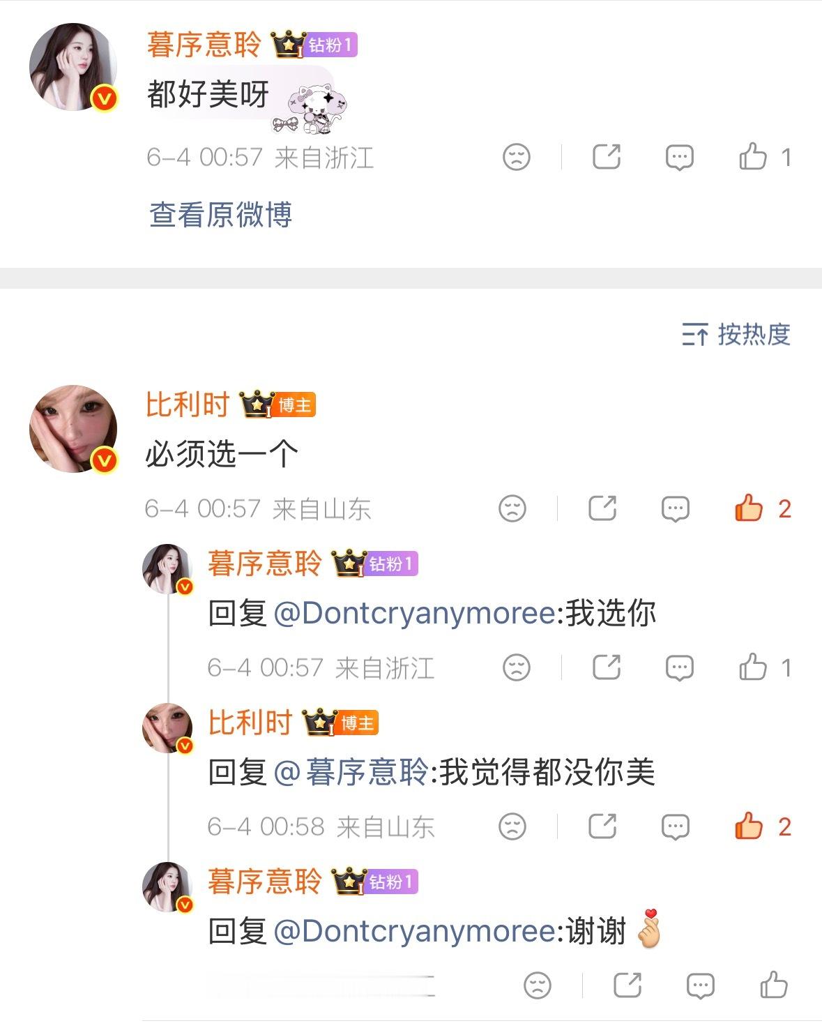 这两个人还要命吗