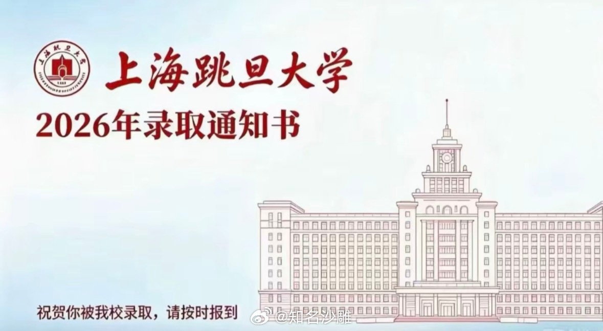 已经收到大学录取通知书,帮我看看哪个好 