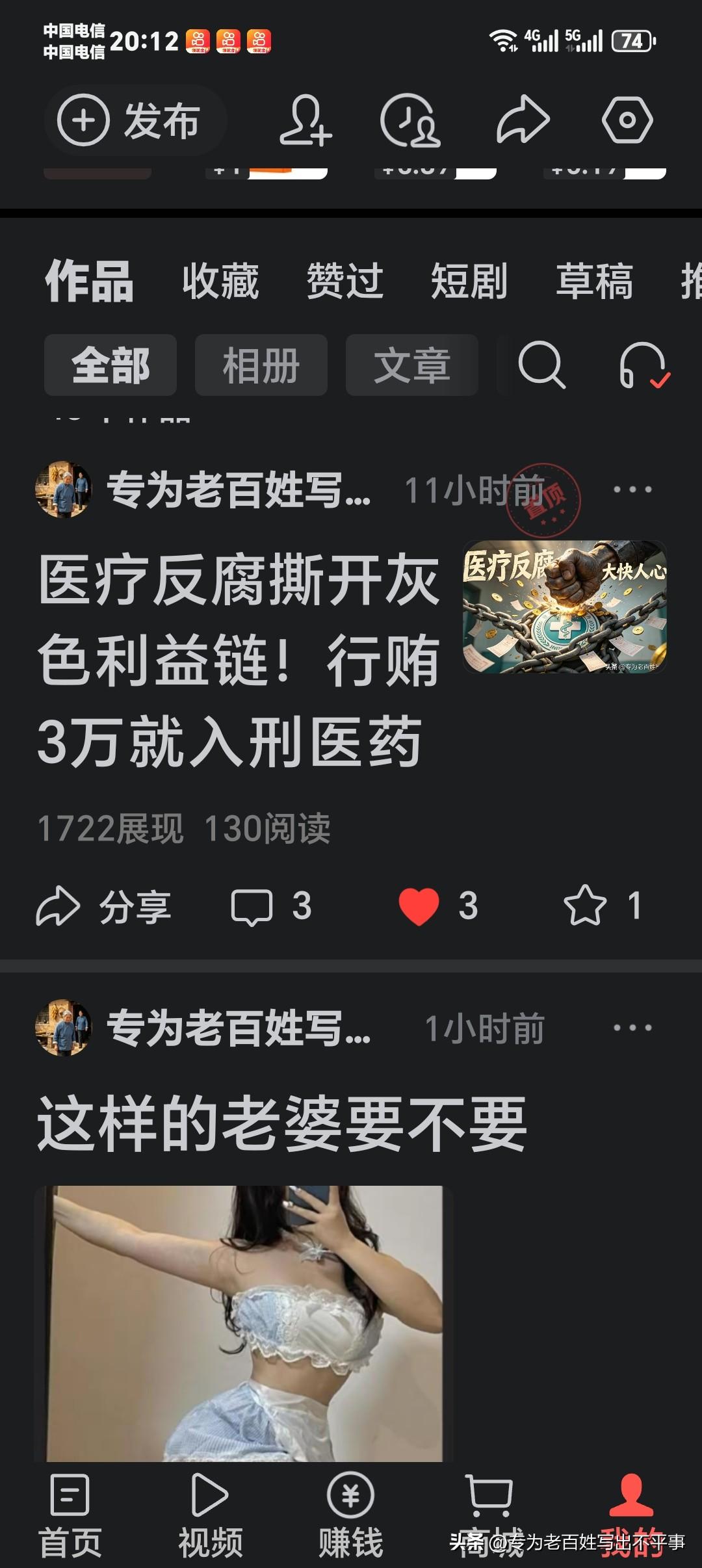 现在有些人怎么能这么不要脸！
完整曝光抄袭账号：人间温度计，IP属地浙江。
我原