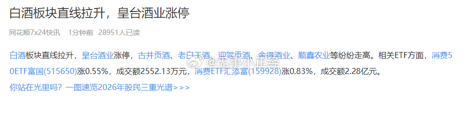 下午老登们站起来了 