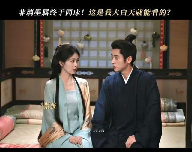 《莫离》18集圆房戏炸了：丞磊耳朵红到滴血，白鹿演出了“麻”感 