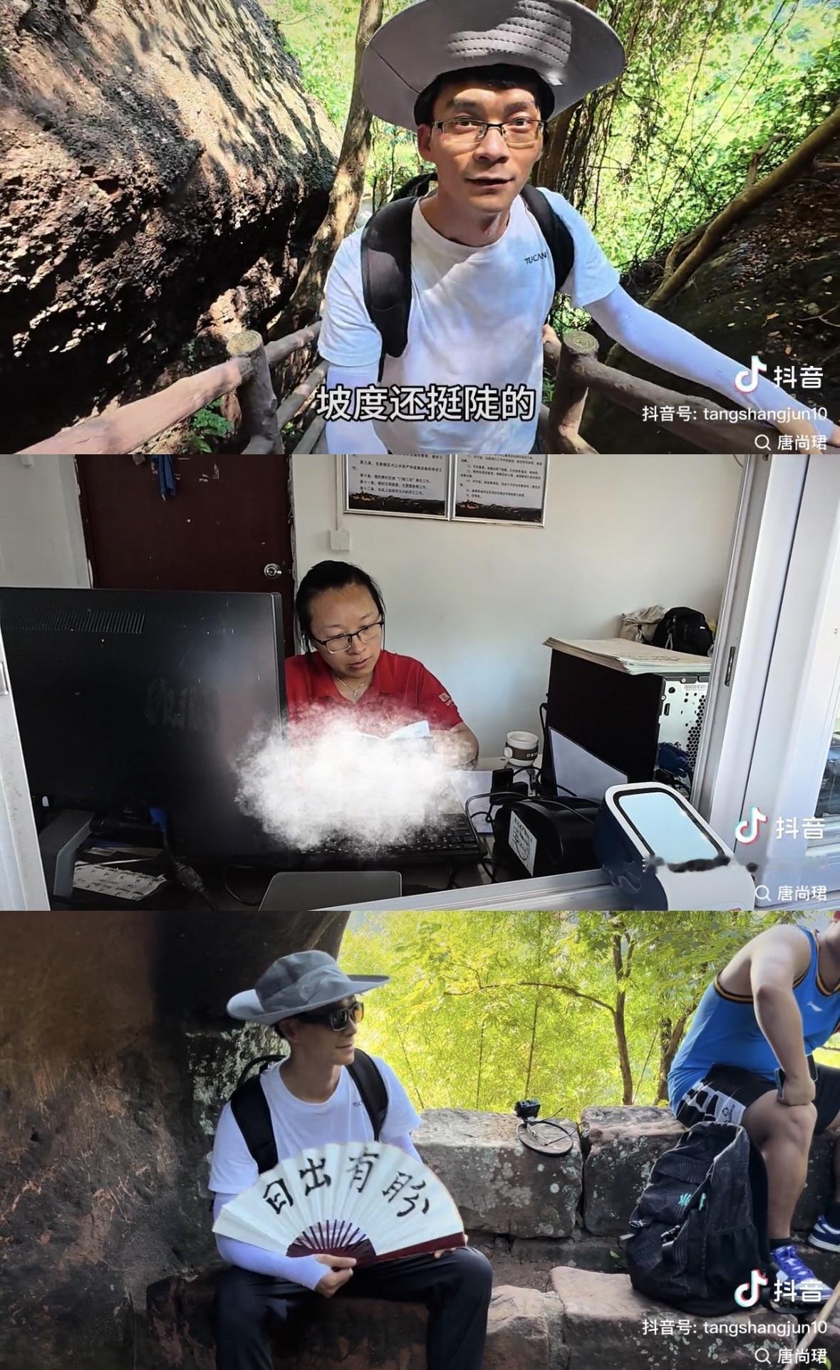 唐尚珺期末考试结束，为庆祝暑假到来约同学一块去韶关爬山。

大二下学期期末考试结