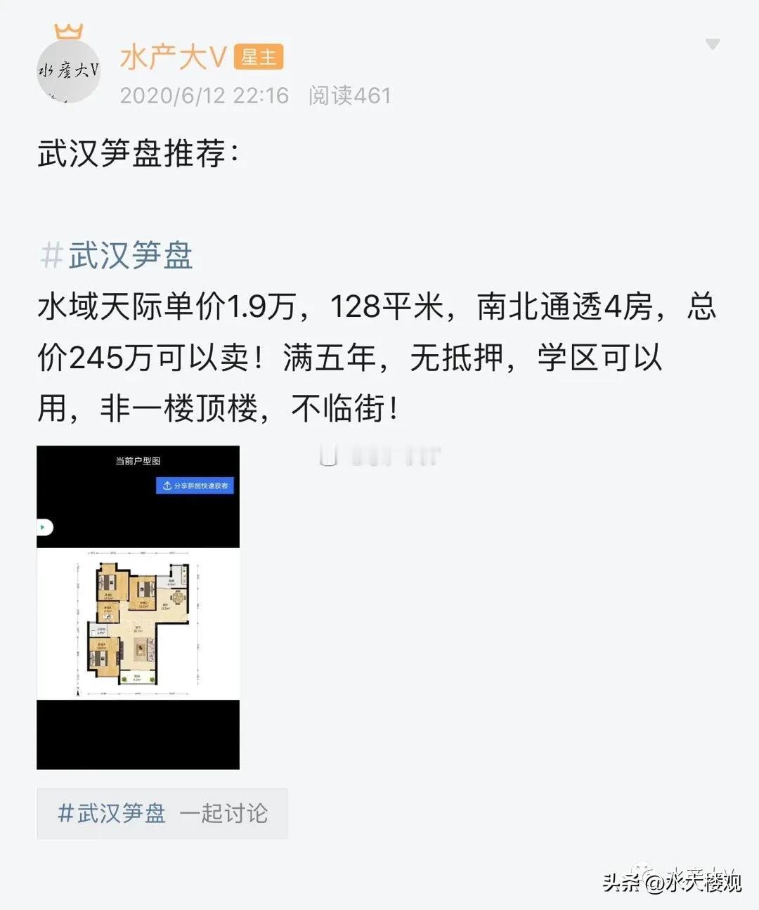 真正了解楼市历史是非常重要的
        我们在最新文章中说，水域天际202