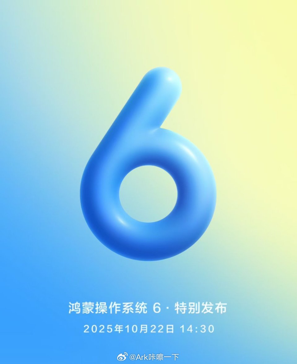 华为鸿蒙6系统今天下午正式发布，大家可以来看我微博实时图文直播[酷] ​​​