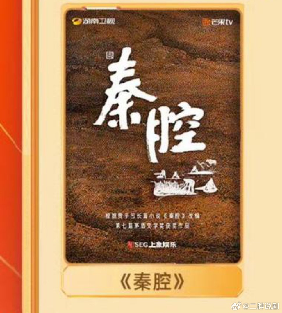 《主角》大热芒果TV要拍贾平凹的《秦腔》了这部剧讲述农民和土地的关系 陕南农村背