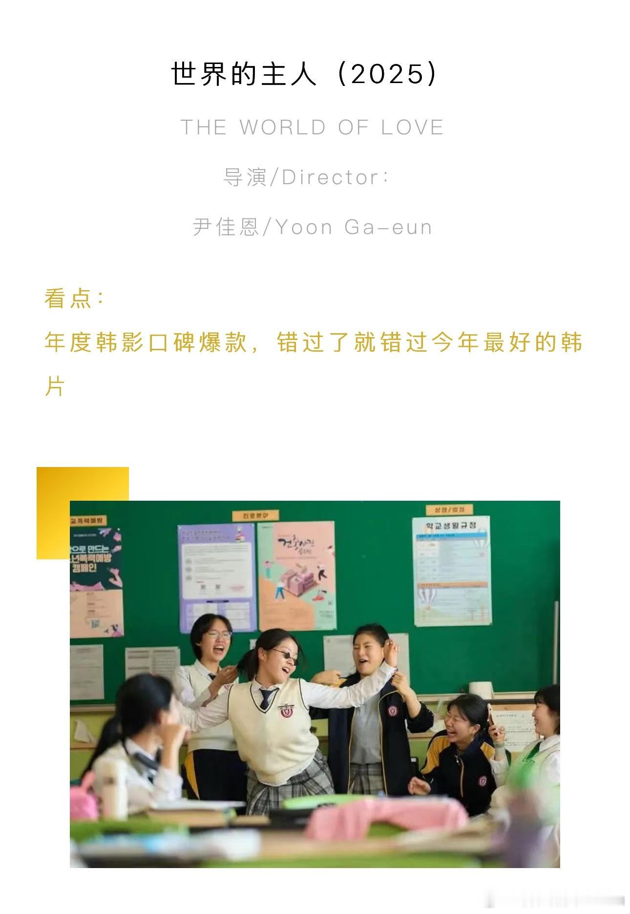上海国际电影节将展映《世界的主人》 