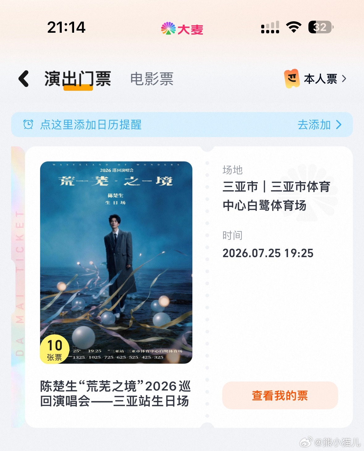 周三能全部收到吗，又是一场盛大的聚会 