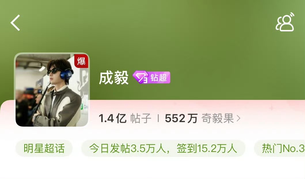 成毅超话再爆成毅超话又爆了成毅超话又爆了，期待赴山海，[爱慕][爱慕] ​​​
