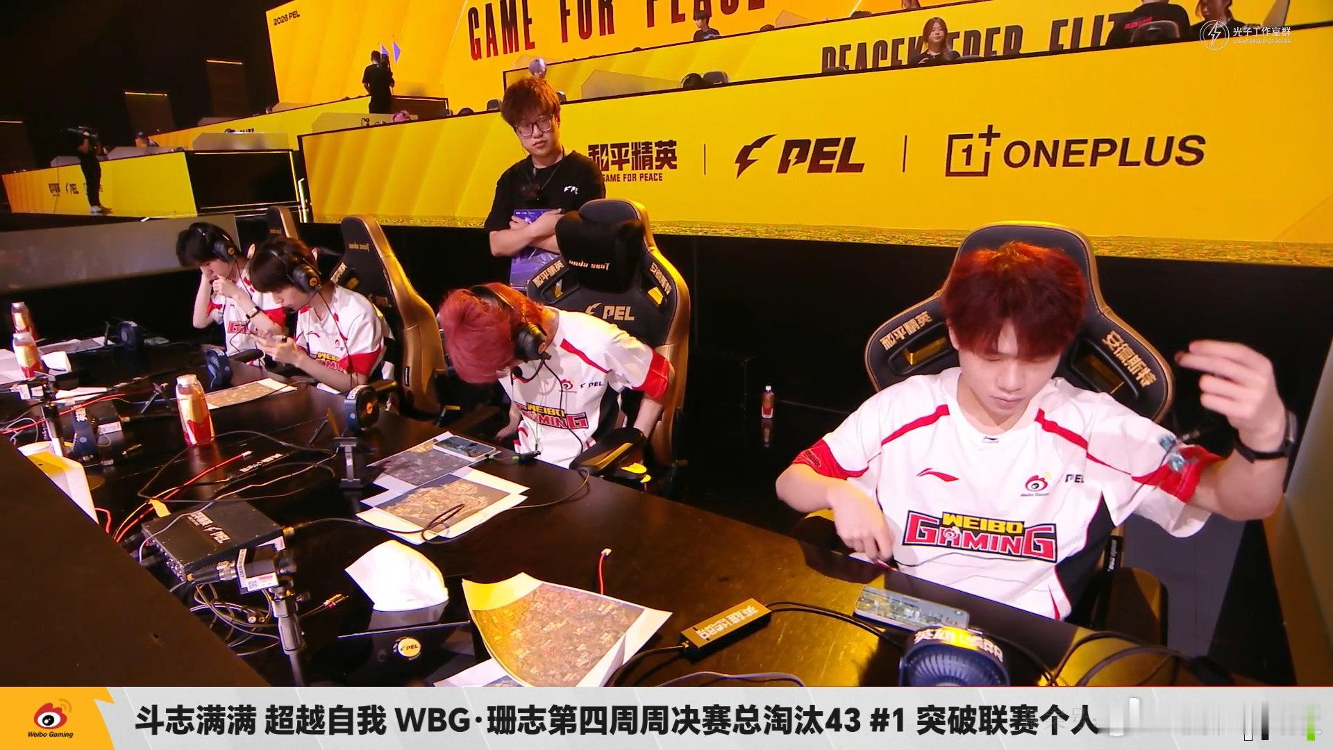 WBG珊志联赛淘汰2600PEL第五周周决 恭喜WBG珊志达成联赛2600淘汰！