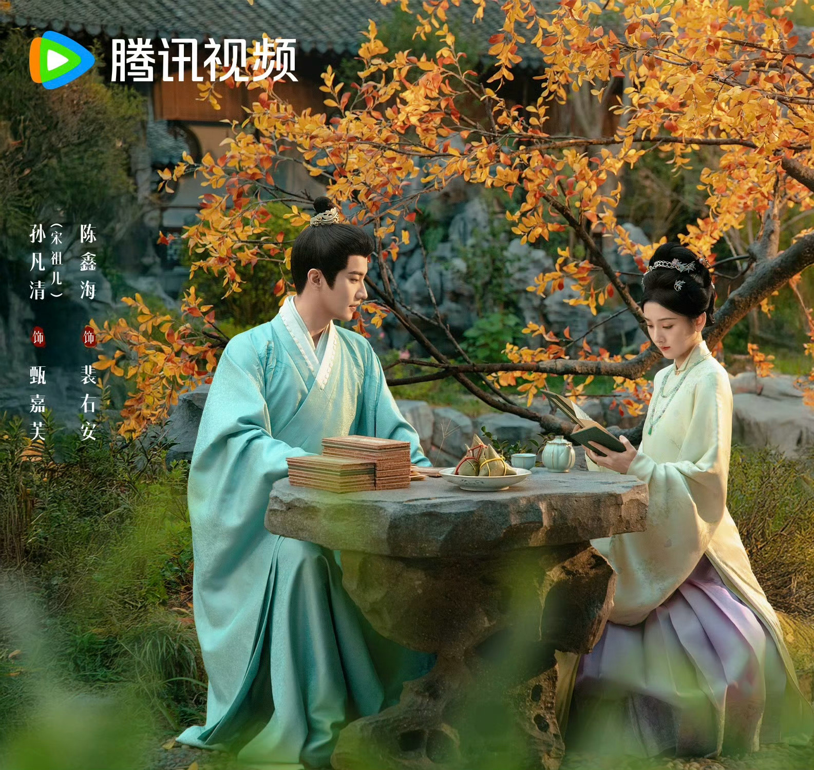 表妹万福海报宋祖儿真名孙凡清也很好听呀！这下大家都能记住宋祖儿叫孙凡清了！ 