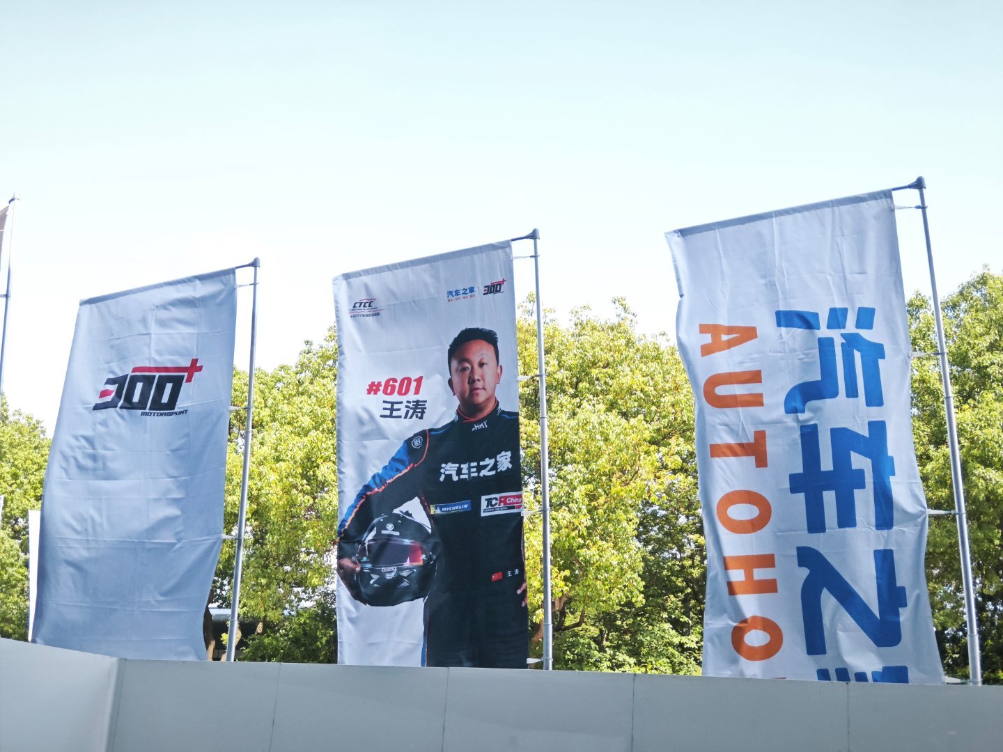 TCR China  ​​​