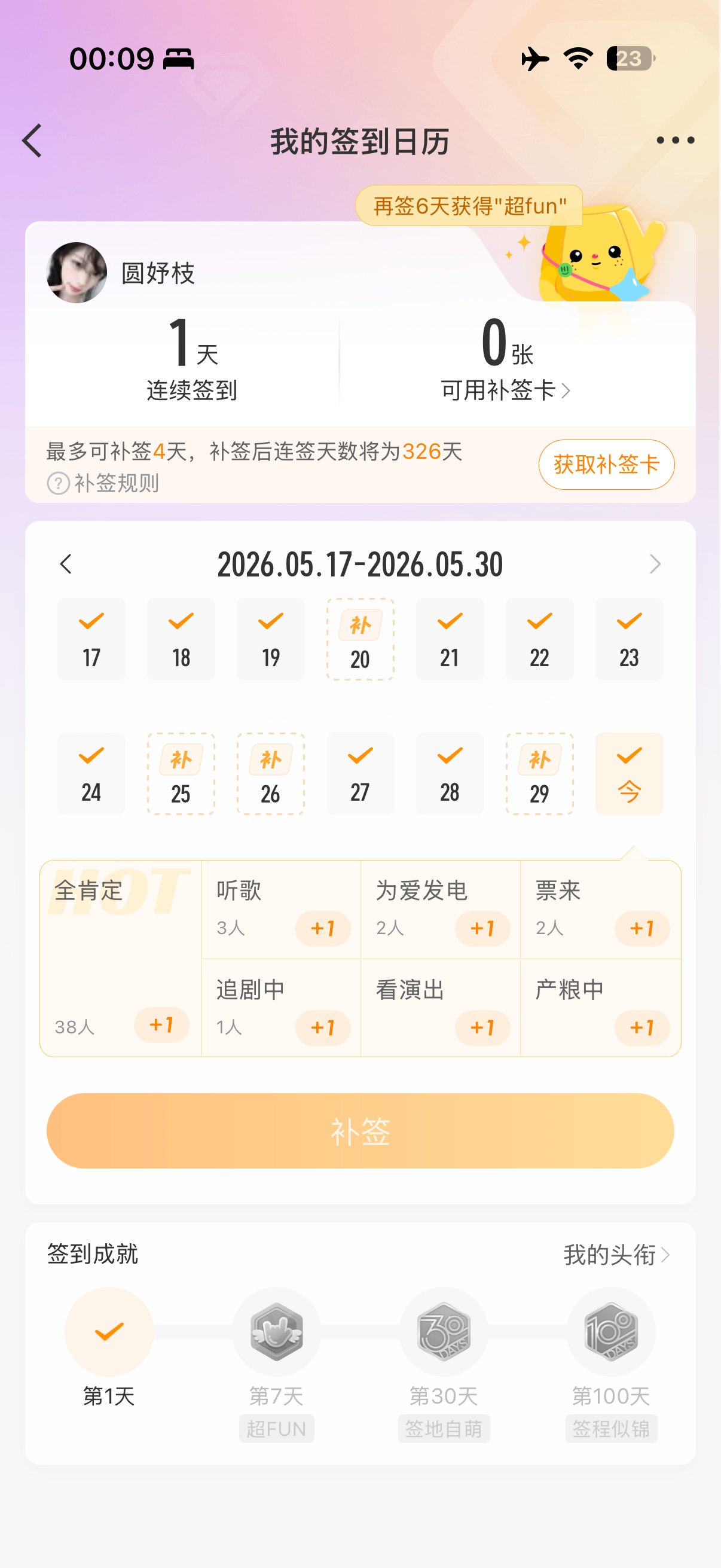 我对不起你啊姐姐