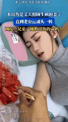 这媳妇一定救过她老公的命
老公现在来报恩的……🙏