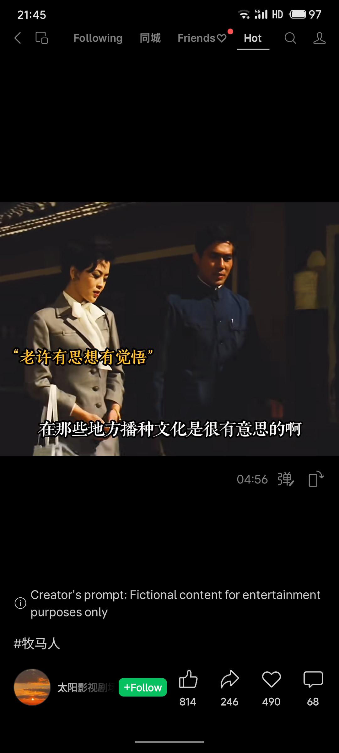 电影《牧马人》通过许灵均的故事，深刻展现了上世纪知识分子的理想信念与淳朴情感。影