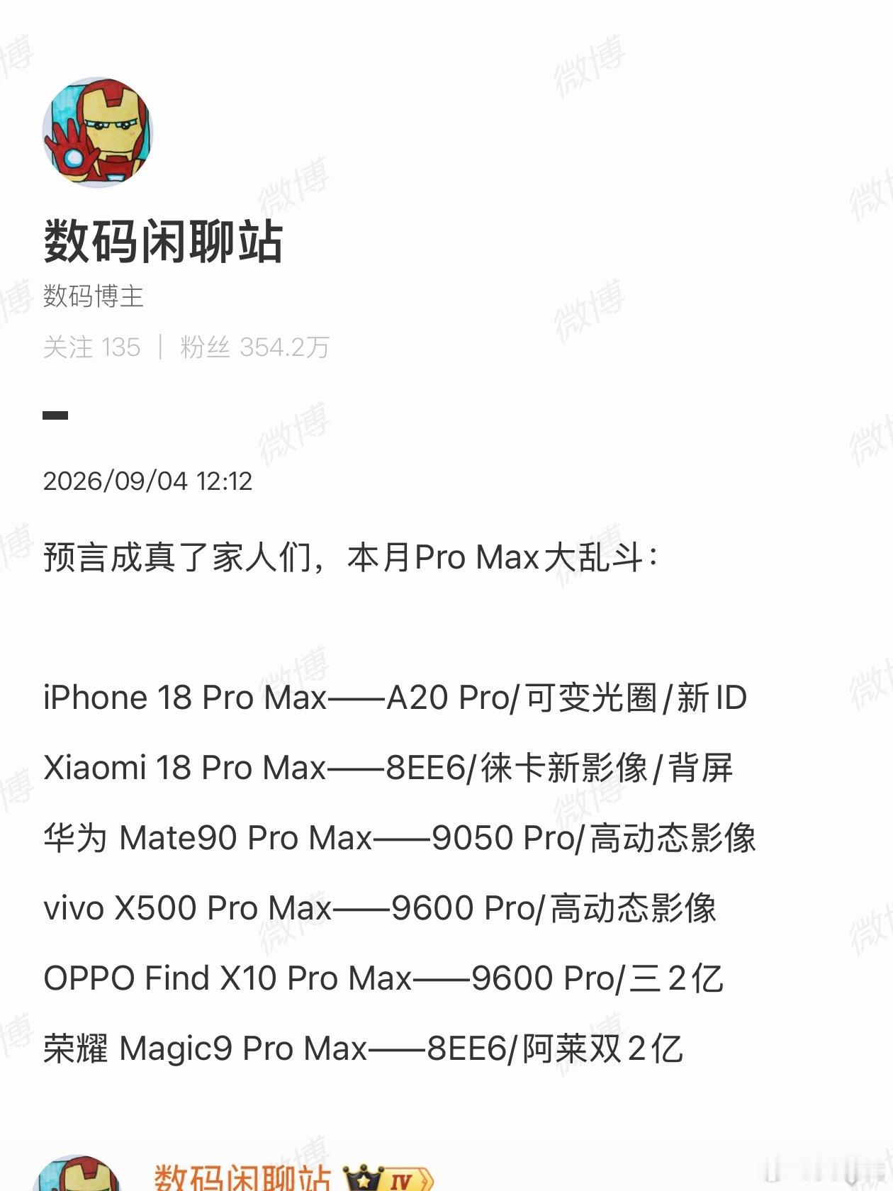 所有旗舰机都在本月发布，并且都有Pro Max超大杯型号，影像实力看上去一个比一