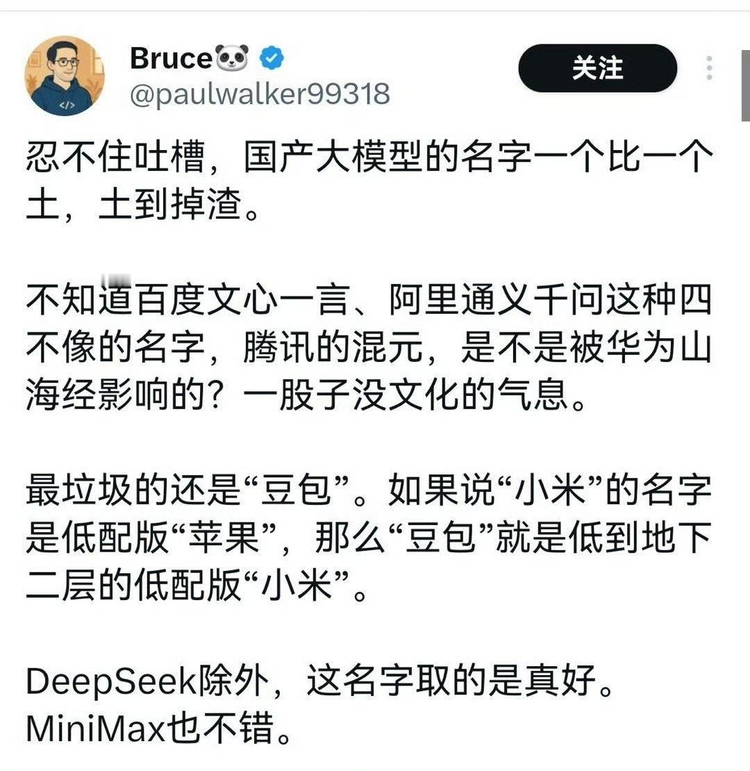 反贼就是反贼，你做什么反贼都要反，你起个名字，反贼一样还是反！ ​​​