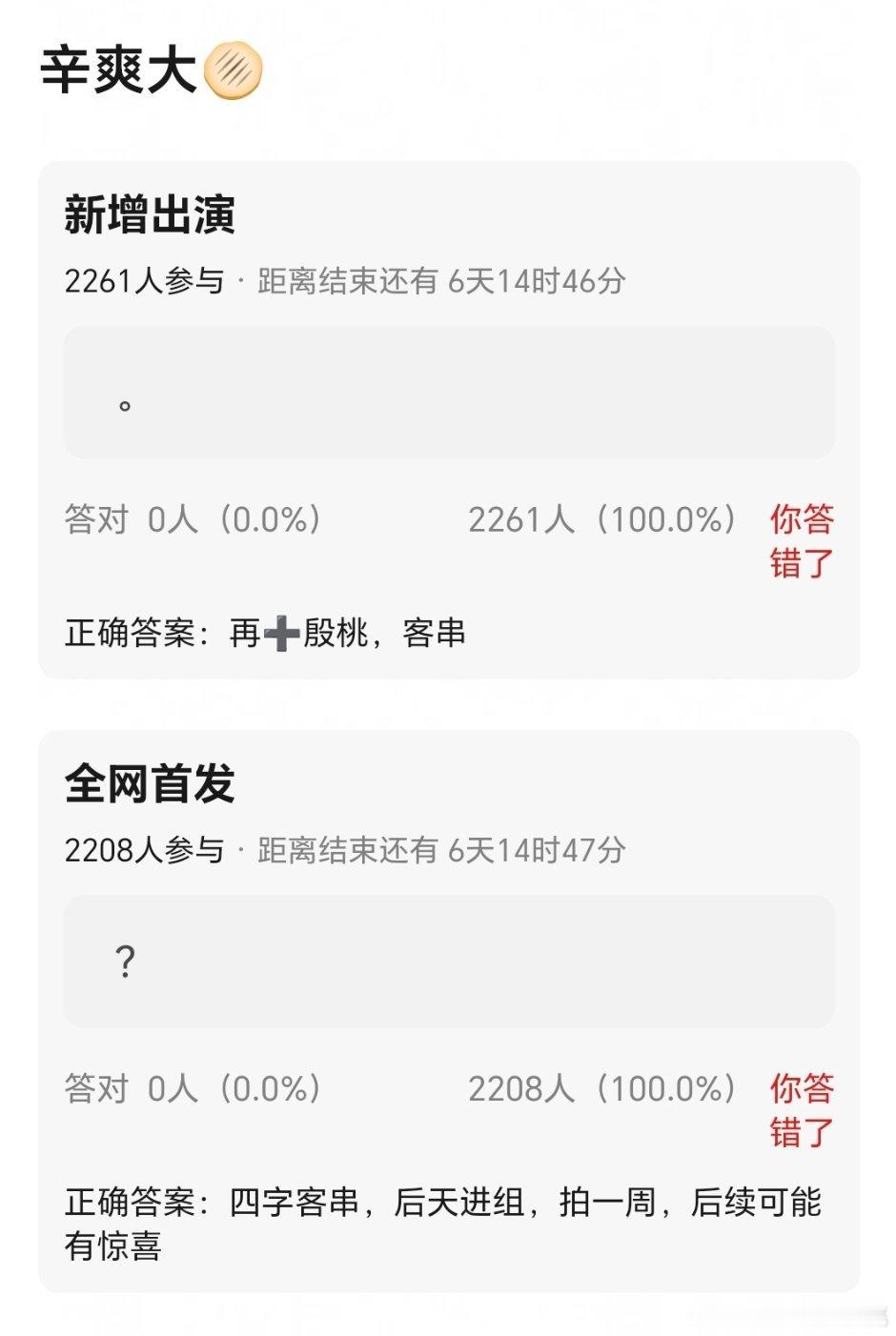 孔雀的🫓🦚四字是客串？瓜主一直说的男主，后续有惊喜不知道是啥 ​​​