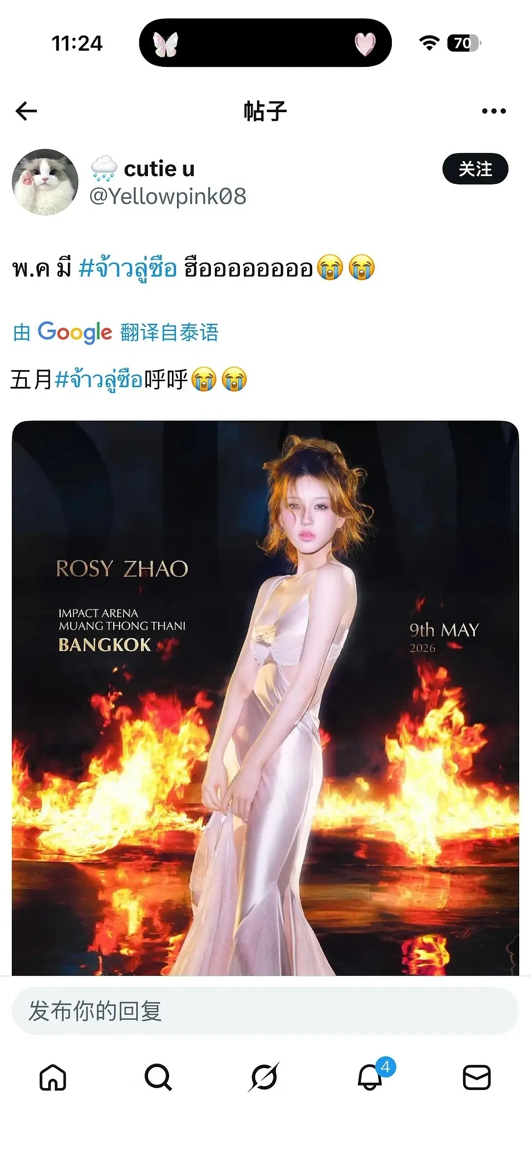 赵露思和泰妆这么搭  宛若神女 
