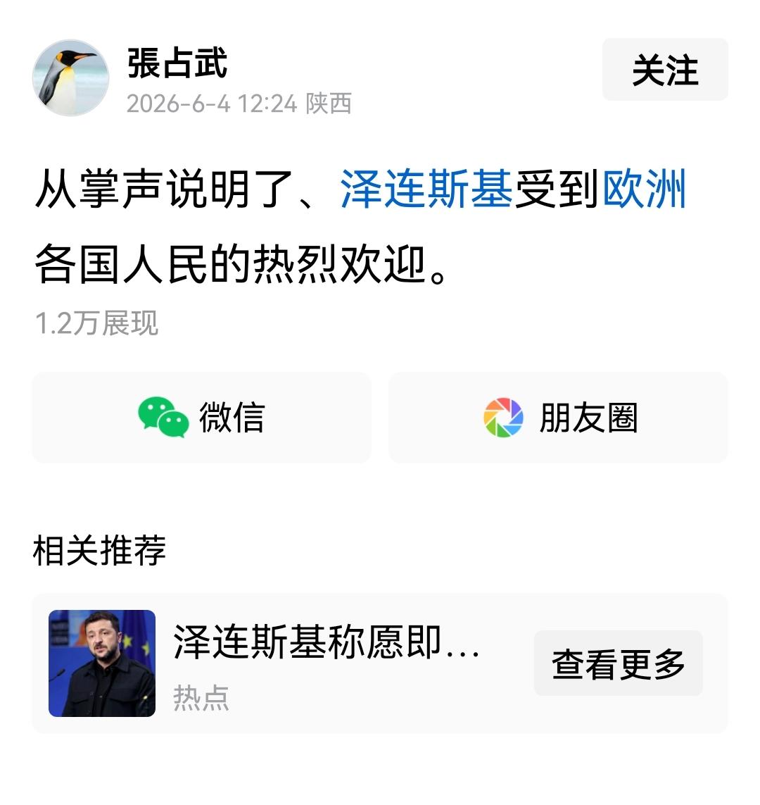 发优质内容享分成欧盟和北约给予了乌克兰除成为它们组织当中的成员外的一切欢迎[狗头