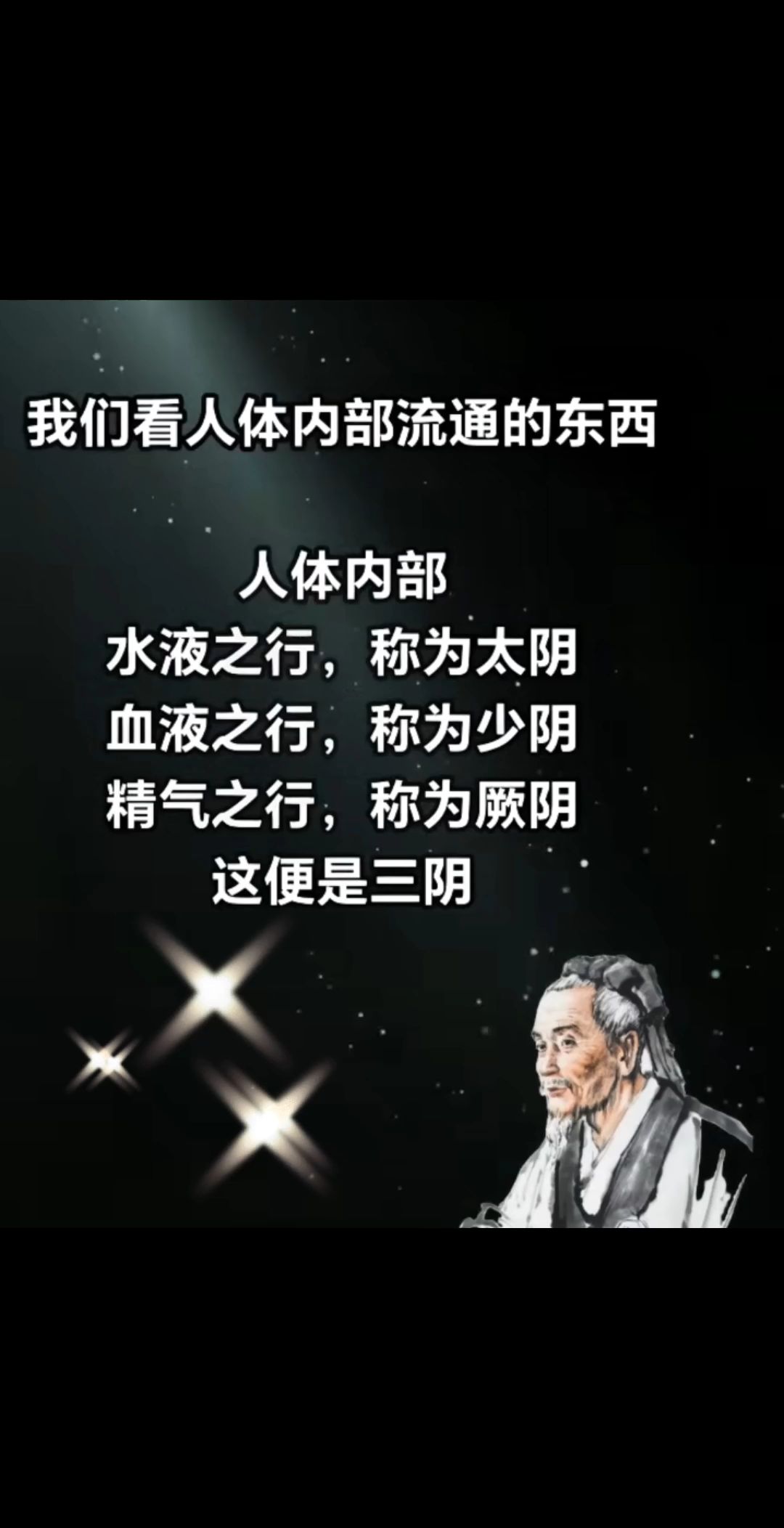 每天学习一点点 人性智慧 自我修养 每日分享