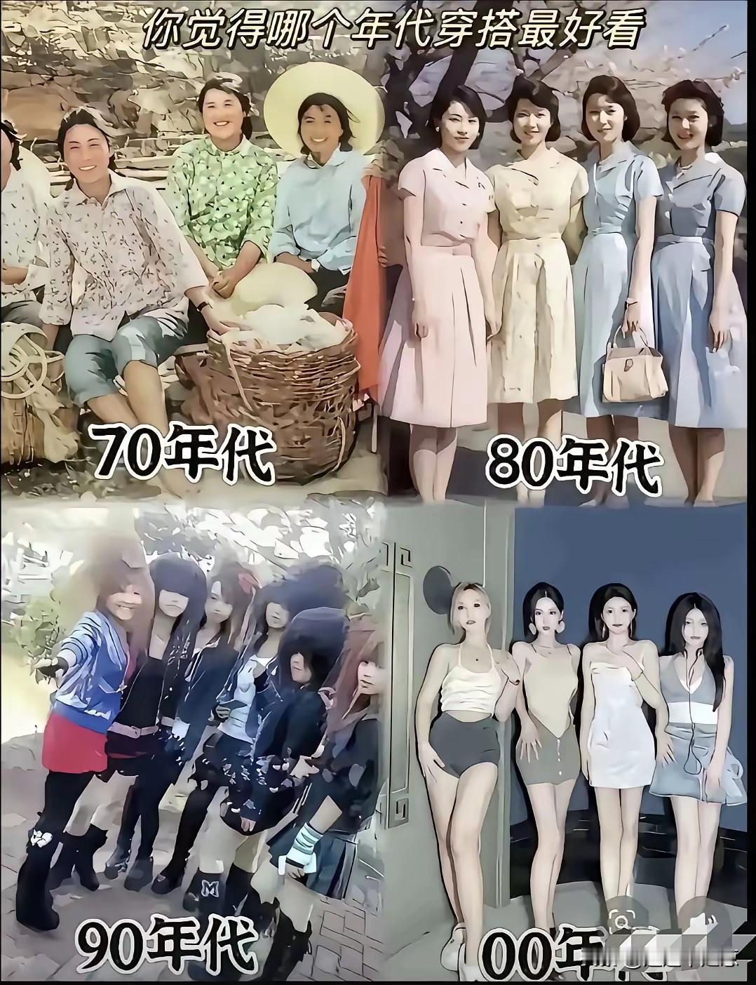 每个年代都有自己的美，70年代一看就是血气充足的美，80年代蓬勃向上的美，00年