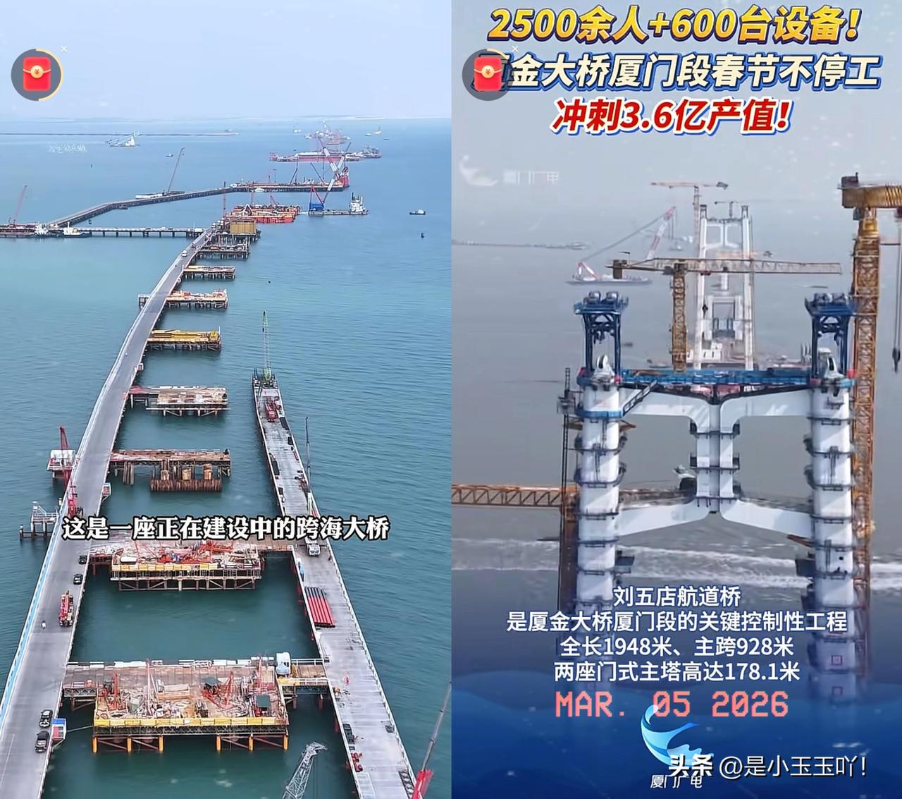 快讯！快讯！

大陆正式宣布

不管台湾当局同不同意，厦金大桥照常开工，从202