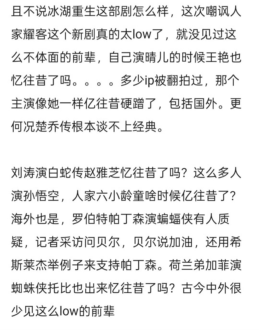 她一直都很low啊