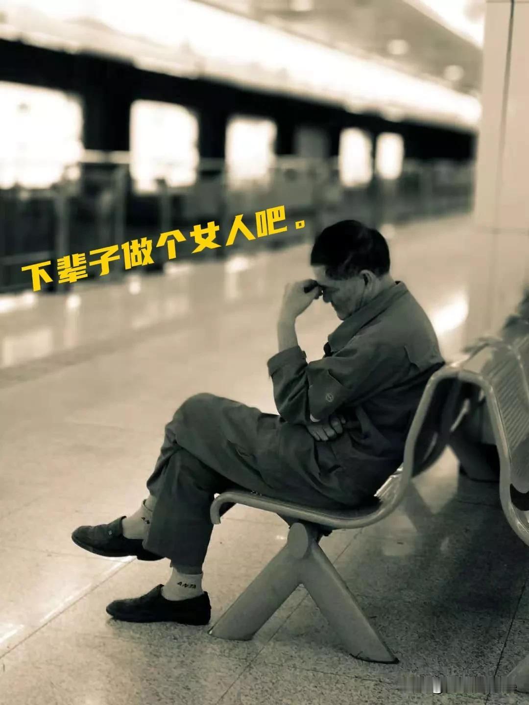 婚恋市场上都说剩男剩女很多，其实折腾到最后，还是剩男最堪悲，弄不好他将永远落单，