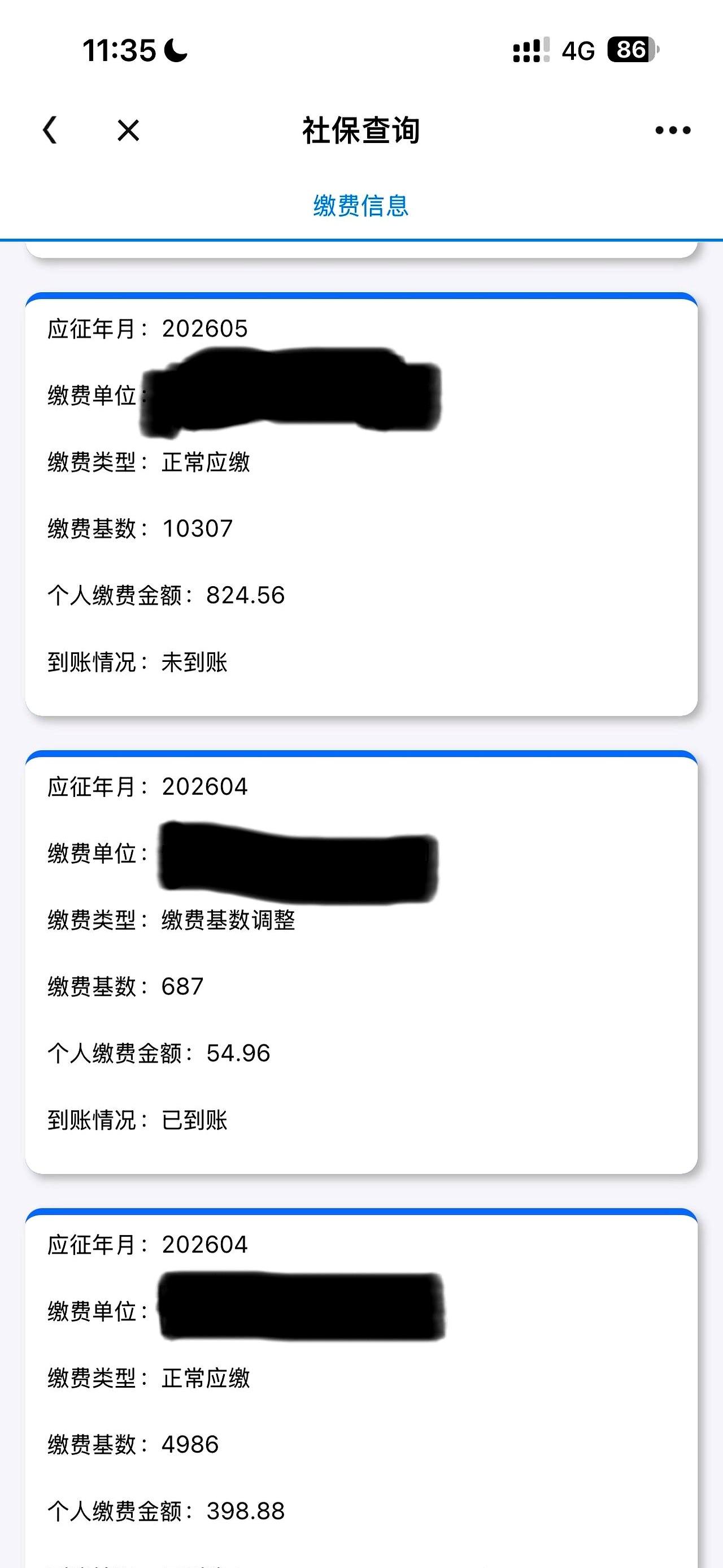 社保一下子按实际收入全额交，工资条一看，心都凉半截，这谁能不肉疼啊？
浙江不少私